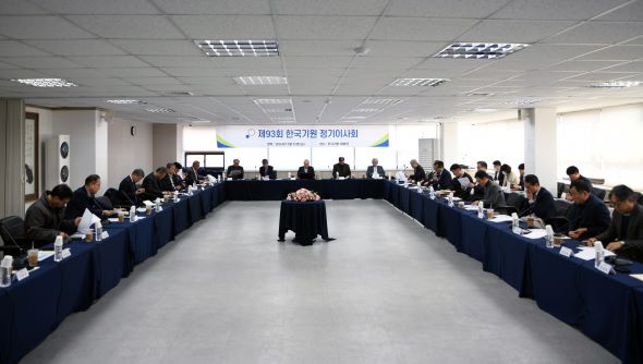 2024년 한국기원 정기이사회 열려